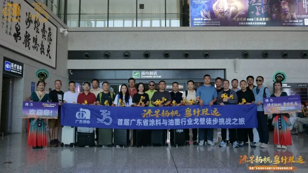 戈壁徒步挑战之旅收官
