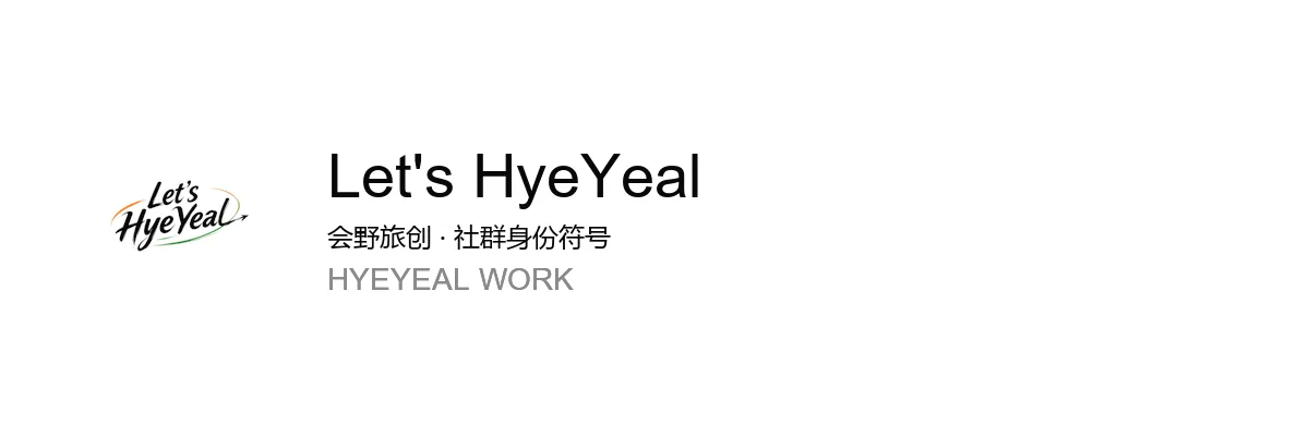 Let's HyeYeal 横版组合 - 浅色底